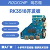 Rockchip Rk3518 Android 14 Soporta Sistema Personalizado Placas de Desarrollo Android