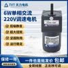Tvt Micro Motor AC de Reducción Motor 6W 2Ik6Gn-C Velocidad Fija Motor Regulador de Velocidad para Mezcladora 220V