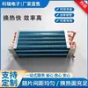 Evaporador condensador de tubo de cobre aleta de aluminio aleta hidrofílica película azul serpentín aire acondicionado almacenamiento en frío refrigeración intercambio de calor