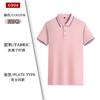 Ropa de trabajo polo de solapa fija camiseta manga corta camisa publicitaria corporativa equipo logo estampado secado rápido ropa de trabajo de verano