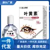Venta al por mayor del Fabricante del Líquido Antibacteriano de Luteína Artesanal 13ml de la Marca Tradicional, Disponible para Dropshipping