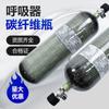 Cilindro de Alta Presión de 6.8L Fibra de Carbono Rhzk Botella de Repuesto Respirador de Aire Cilindro de Buceo Botella Inflable para Proyectil