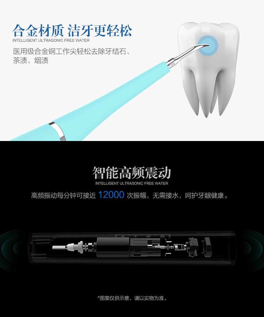 洁牙机-拷贝_07