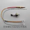 Válvula Solenoide Termopar de un Solo Cable Universal Aguja de Cobre de Inducción de Doble Cable Protección contra Apagado Accesorios para Estufa de Gas