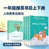 Nueva Edición con AudioLee con Adultos Set Completo de 4 Libros Edición de Educación Popular Niños de Primer Grado de Primaria