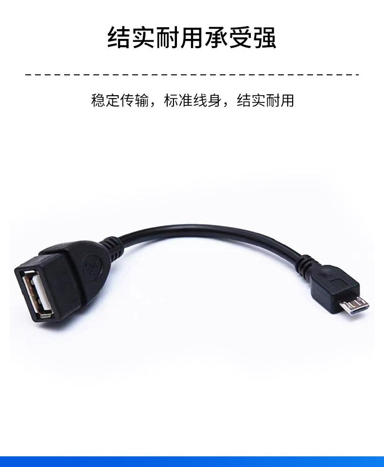 OTG-V8线_08.jpg
