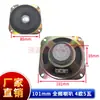 Altavoz para Máquina Publicitaria 3070/1853/4/8 Ohm 2/3/5/10W Watt Altavoz para TV LCD Sistema de Audio Todo en Uno