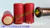 Tapas Termoencogibles de Boca Ancha de 32 mm para Botellas de Vino para Sellar Botellas de Vino Casero