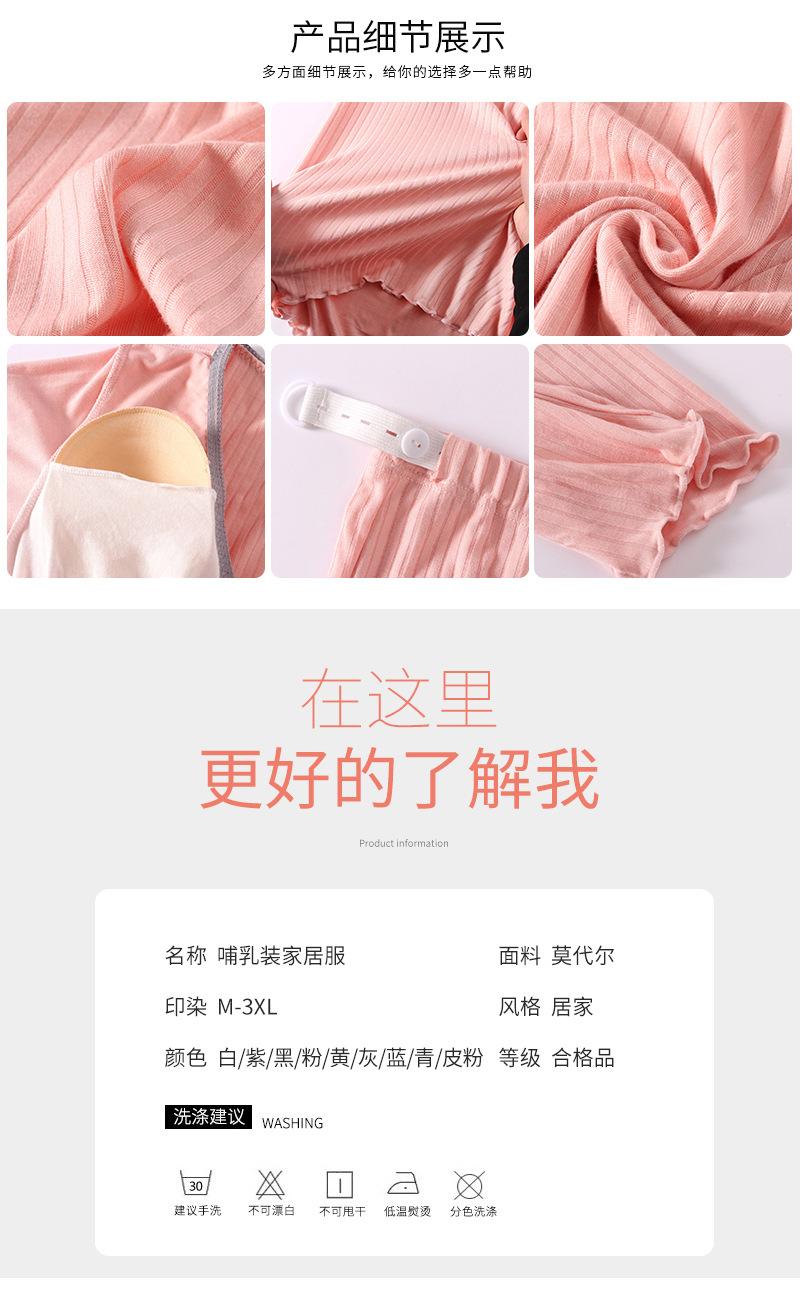 v领莫代尔坑条短袖_03.jpg