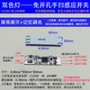Placa de Aislamiento de Aire para Control de Colección sin Agujeros, Tablero de Penetración, Vidrio, Piedra, Escaneo Manual Táctil, Interruptor de Sensor de Cuerpo Humano 5~24V + Atenuación