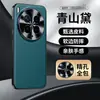 Aplicable a funda de teléfono vivox300ultra metal lente cobertura total a prueba de caídas x200 negocios 100 hombres y mujeres funda de cuero genuino