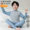 Conjunto de Roupa Íntima de Algodão Puro Infantil para Crianças Maiores, Roupa Térmica de Algodão Outono e Inverno, Conjunto Completo de Algodão Manga Longa e Calça para Meninos, Roupa de Baixo Confortável