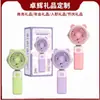 Nuevo Modelo de Mini Ventilador Portátil Recargable de Tres Velocidades como un Pequeño Regalo Creativo y Práctico para Clientes en Actividades Promocionales de Apertura de Empresa