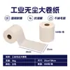 Papel industrial para limpieza, papel libre de polvo, papel de rollo grande azul y blanco, tela no tejida para talleres industriales y reparaciones de automóviles, absorbente de aceite y agua