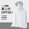 Ropa de Protección Solar de Seda de Hielo Upf50+ Verano Transpirable Fina con Capucha Ropa de Protección Solar Anti-UV Chaqueta de Pesca para Hombre