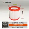 Colección de Accesorios para Aspiradora Yili 6263 Motor Filtro Haipa Elemento Cepillo de Carbón Manguera Cabezal Receptor Cabezal de Succión Raspador de Agua Bolsa de Polvo