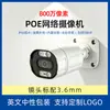 Câmera de rede com função de alarme, atacado de fábrica, vigilância para comércio exterior, visão noturna de alta definição, à prova d'água, detecção de movimento, alimentada por POE