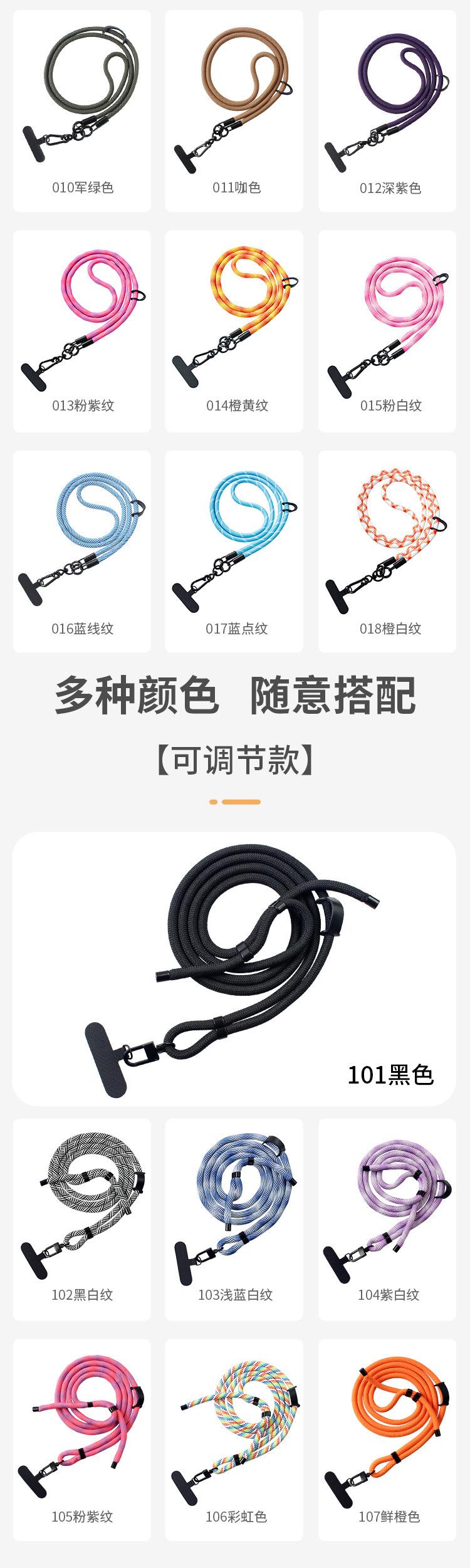 新款手机挂绳_09