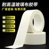 Cinta Blanca de Fibra de Vidrio Resistente a Altas Temperaturas Motor Motor Transformador Aislamiento de Alto Voltaje Blindaje Ignífugo Retardante de Llama Cinta Adhesiva