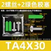 Tornillos Autorroscantes de Acero Inoxidable 304 con Tornillos de Expansión de Plástico Antióxido y Tacos de Nylon Blanco-Verde
