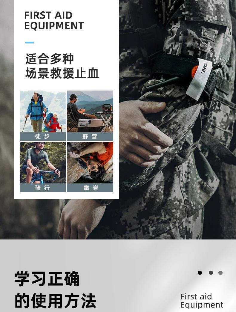 CAT止血带_05