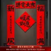 Nuevo Adorno para el Hogar Pegatina Magnética de Carácter de Fortuna para la Puerta de Entrada, Decoración de Puerta de Casa, Suministros para Arreglo de Ambiente de Casa Nueva