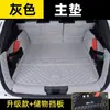 2025 Byd Song Plusdmi Alfombrilla para Maletero Envolvente Accesorios Especiales para Coche Accesorios de Interior Nueva Alfombrilla para Maletero