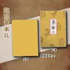 Eu emo Honey Play Court Estilo Chinês Caderno de Anotações Manual Caderno Edito Imperial Página Interna com Linha Horizontal a5b5 Caderno Engraçado
