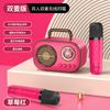 Micrófono de audio para micrófono de audio de teléfono móvil Bluetooth para cantar karaoke universal para niños, altavoz de karaoke lindo para bebé