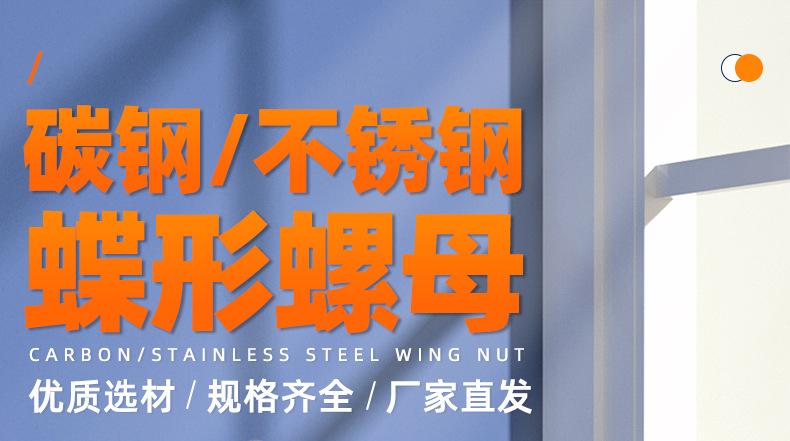 黑色蝶形螺母_01_01.jpg