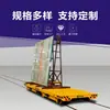 Vehículo de Transporte sobre Rieles Eléctrico, Plataforma de Transferencia sobre Rieles Alimentada por Batería, Vehículo de Transporte sobre Rieles Controlado Remotamente, Vehículo de Plataforma Plana sobre Rieles Eléctrico