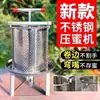 Máquina Prensa Miel de Acero Inoxidable, Extractor de Miel Pequeño para el Hogar, Prensador de Miel, Extractor de Cera, Extractor de Miel