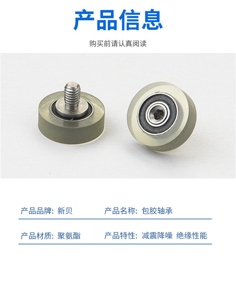包胶轴承-定制_04.jpg