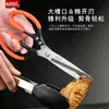 Un Corte Múltiples Usos Hueso de Pollo Hueso de Pato Carne de Pescado Filosas Duraderas Acero Inoxidable Seleccionado Extendido Engrosado Resistente Tijeras para Barbacoa