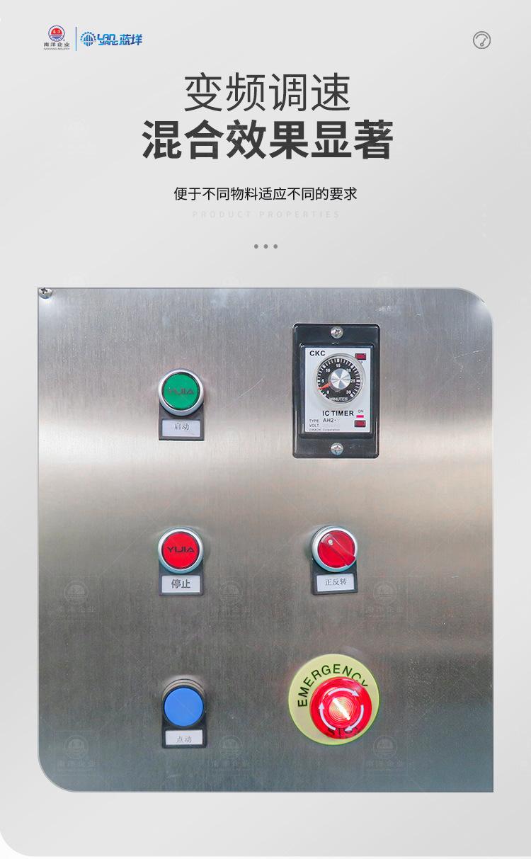 南洋混合机——w型500L带真空上料