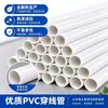 Tubos Rígidos de PC/PVC de Alta Dureza, Tubos Especiales para Equipamiento de Pesca y Empaque de Flotadores de Pesca, Listos para Cortar y Venta al Por Mayor desde el Fabricante
