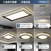 Luz principal para sala de estar preto e branco, novo modelo 2026, design moderno e minimalista, luz de teto estilosa para quarto, iluminação para cuidado com os olhos, conjunto completo de iluminação para toda a casa