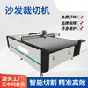 Máquina de Corte Automático de Tela para Sofá, Máquina de Corte de Fundas de Asiento de Cuero y Tela, Máquina de Corte con Cuchilla Vibratoria para Alfombras y Tapetes de Piso