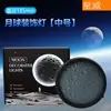 Lámpara de Luna Nueva Transfronteriza Lámpara para Ventana Trasera Lámpara Lateral Lámpara de Luna en Relieve Lámpara Decorativa para Coche Lámpara de Ambiente Interior