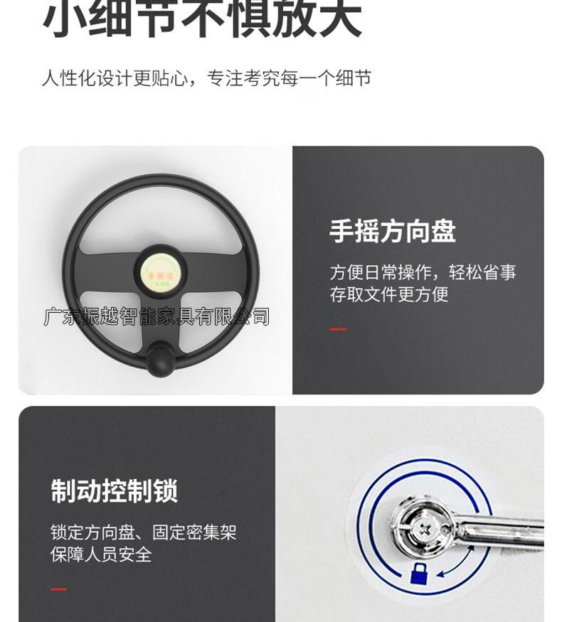 手动款密集架详情页_14.jpg