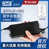 Adaptador de corriente Guanyuda GVE, accesorio universal para purificadores de agua de ósmosis inversa RO domésticos, transformador electrónico de 24V