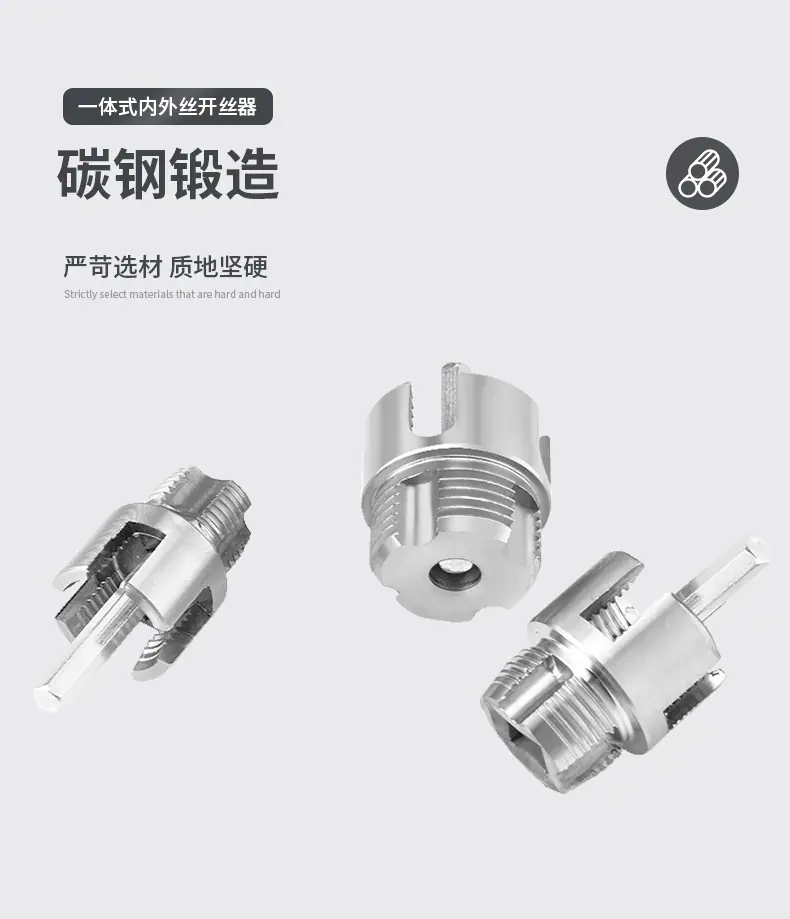 水管内外丝开丝器_04.jpg