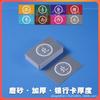 Tarjeta de chip sin valor facial sala de mahjong sala de ajedrez especial plegable esmerilado no se decolora tarjeta de color grueso