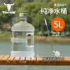 Cubo de Agua Pura Cubo de Almacenamiento de Agua para el Hogar Agua Mineral Dispensador de Agua de 5L Cubo Vacío Barril Pequeño Bolsa de Agua Grado Alimenticio PC Exterior