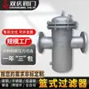 Filtro Cesta Aço Inoxidável 304/316L Filtro Cesta Tubulação Industrial Dispositivo de Remoção de Sujeira Tipo Cesta Fabricante