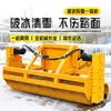 Quebra-gelo Montado em Veículo Equipamento para Quebra de Gelo e Remoção de Neve em Pavimentos de Estradas de Inverno Quebra-gelo de Pavimento Montado em Veículo