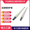 Tubo de engarce de alambre Funda protectora Funda protectora para cable a tierra Cable trenzado de aleación de aluminio con núcleo de acero Cable de alto voltaje Tubo Funda de goma Soportes Personalización