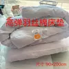 Gran Venta de Liquidación en Juegos de Cama de Algodón Puro Ligeramente Defectuosos, Esterillas Enfriadoras, Sábanas Individuales, Colchas de Verano, Juegos de Cuatro Piezas de Seda de Hielo y Stock Restante