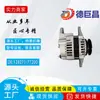 Generador adecuado para excavadora pequeña Yanmar UD19400A 112671 114672 DRA0835