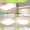 Lámpara de techo protectora para los ojos, espectro completo, para dormitorio principal, comedor e iluminación general, alto CRI, ultrafina, juego de luminarias Zhongshan
